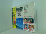 音多倶楽部 テイチク VCD 425 ひとり大阪 名残り月 渋谷川