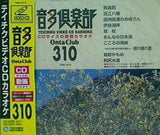 音多倶楽部 テイチク VCD 310 こころの海峡 越前かもめ