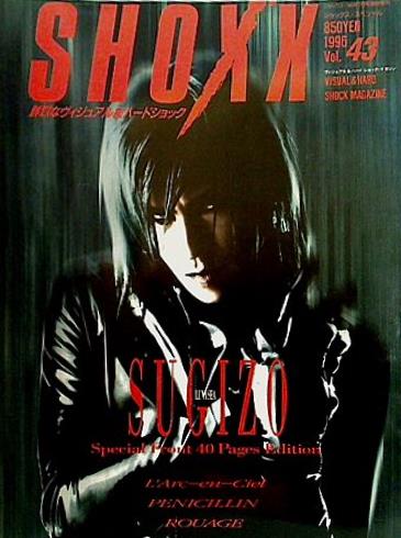 大型本 ショックス 1996年 Vol.43 SUGIZO LUNA SEA – AOBADO