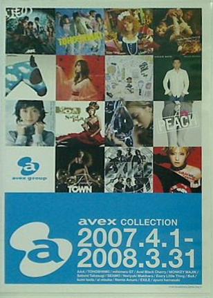 avex COLLECTION 2007.4.1-2008.3.31 for shareholders only