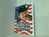 アホでマヌケなアメリカ白人3