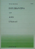 楽譜・スコア 女学生　Op.191 ワルトトイフェル　E.Waldteufel 全音ピアノピース No.61