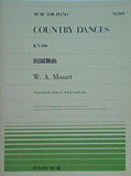 楽譜・スコア 田園舞曲　K.V.606 W.A.Mozart　モーツァルト＝ランドフスカ　 全音ピアノピース　No.304