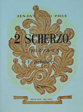 二つのスケルツオ　シューベルト　F.Schubert 全音ピアノピース　No.167