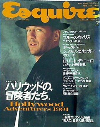 大型本 Esquire エスクァイア 日本版 1991年 2月号 – AOBADO