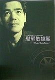 島尾敏雄展 2011年 10/14- かごしま近代文学館