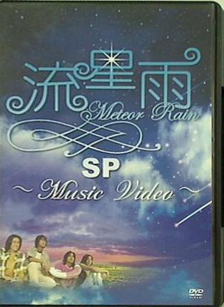 流星雨SP Music Video DVD F4