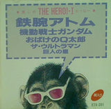 THE HERO！ I 鉄腕アトム 機動戦士ガンダム おばけのQ太郎