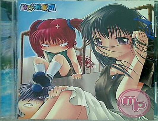 ねぴあ軍団 Milky Pink vol.8