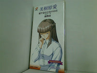 konami ときめきメモリアル 美樹原愛