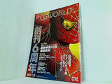 CGWORLD 2004年 8月号