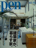 pen with New Attitude  2004年 12/15 No.143