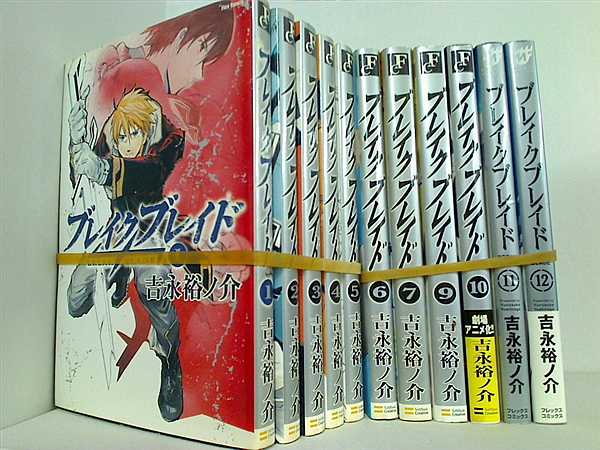 ブレイクブレイド 吉永 裕ノ介 １巻-７巻,９巻-１２巻。一部の巻に帯付属。