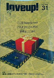 loveup！ 2008年10月 No31 ポルノグラフィティ FANCLUB MAGAZINE