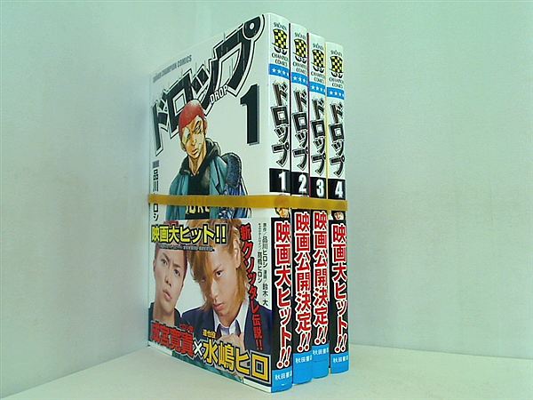 ドロップ 品川 ヒロシ １巻-４巻。全ての巻に帯付属。