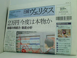 日経ヴェリタス　403号