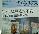 日経ヴェリタス　411号