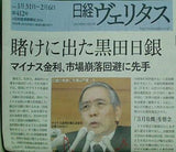 日経ヴェリタス　412号