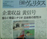 日経ヴェリタス　415号