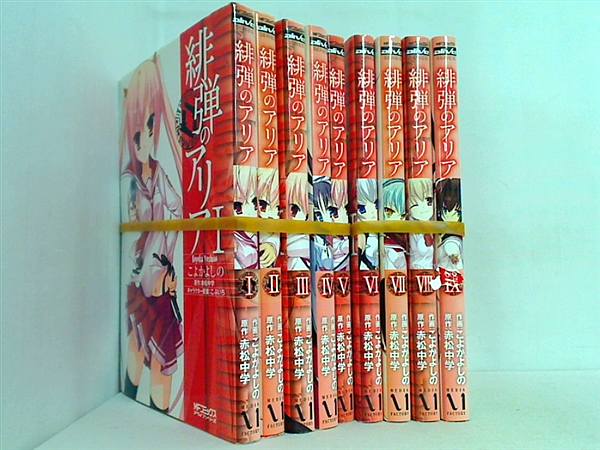 緋弾のアリア こよかよしの １巻-９巻。