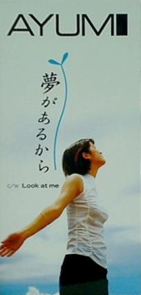 夢があるから Look at me AYUMI