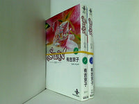 Swan スワン 白鳥 秋田文庫 有吉 京子 １巻-２巻。