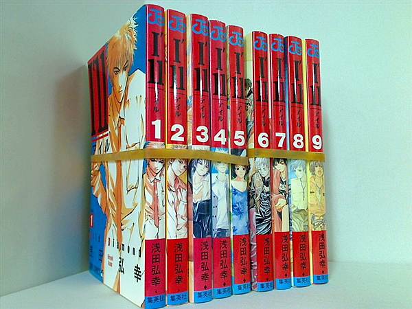 I'll  アイル 浅田 弘幸 １巻-９巻。