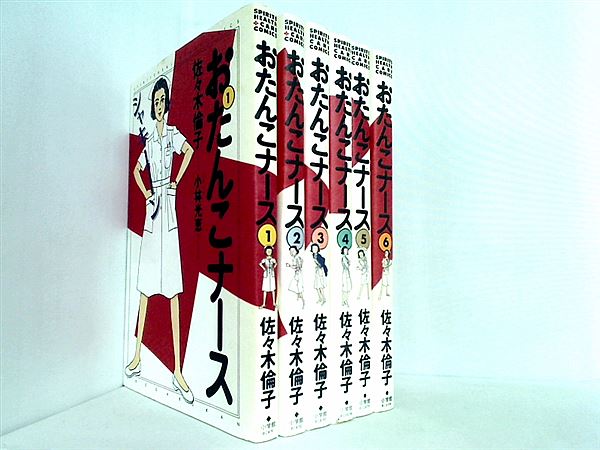 おたんこナース 佐々木 倫子 １巻-６巻。