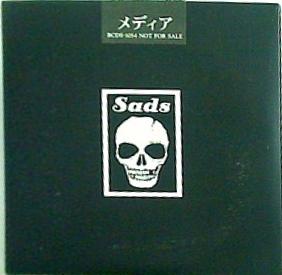 SADS メディア サッズ