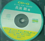 絵と歌詞が出る音多カラオケ 長渕剛 編 CD＋G