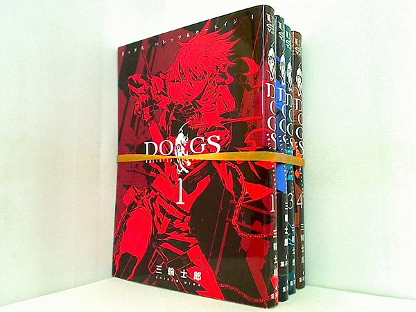 DOGS BULLETS ＆ CARNAGE 三輪 士郎 １巻-４巻。一部の巻に帯付属。