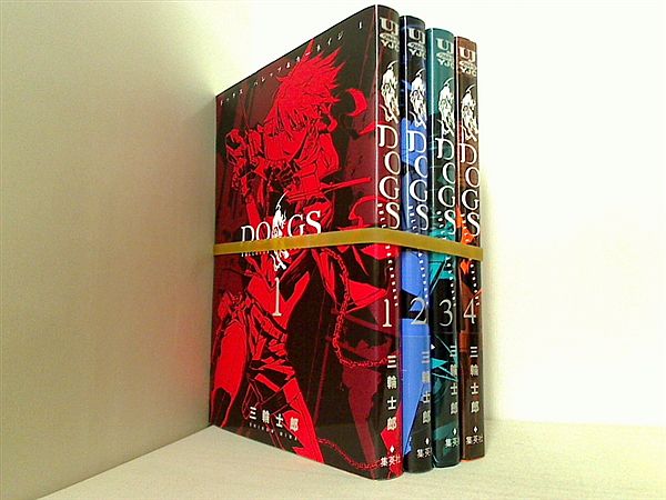 DOGS BULLETS ＆ CARNAGE 三輪 士郎 １巻-４巻。