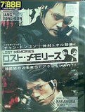 レンタル落ち ロスト・メモリーズ チャン・ドンゴン 仲村トオル