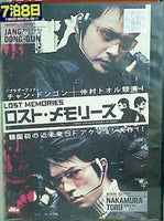 DVD レンタル落ち ロスト・メモリーズ チャン・ドンゴン 仲村