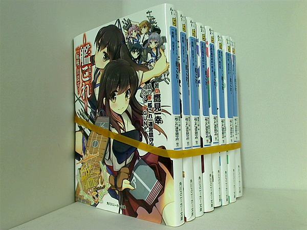 艦隊これくしょん 艦これ 一航戦,出ます とある鎮守府の一日 瑞の海,鳳の空 角川スニーカー文庫 鷹見 一幸 ８点。