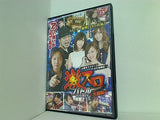 必勝本ライター ガチ実戦記 激スロバトル DVD BOX 共闘編