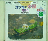 音多ベスト 8 男惚れ つくしんぼ 都会の天使たち など