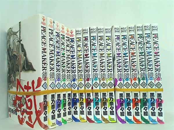 PEACE MAKER 鐵 ピースメーカー クロガネ 黒乃 奈々絵 １巻-１７巻。裁断済。