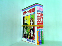 ルナティック雑技団 岡田 あーみん 従来版 １巻-３巻。
