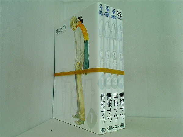 flat 青桐 ナツ １巻-４巻。
