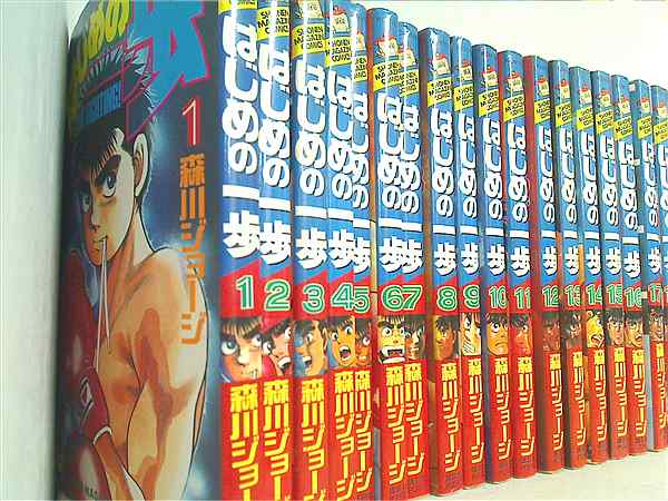 はじめの一歩全巻セット 送料無料 はじめの一歩 1-141巻 森川ジョージ 中古コミック