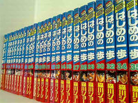 本セット はじめの一歩 森川 ジョージ – AOBADO オンラインストア