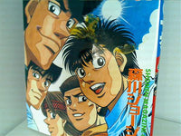 本セット はじめの一歩 森川 ジョージ – AOBADO オンラインストア