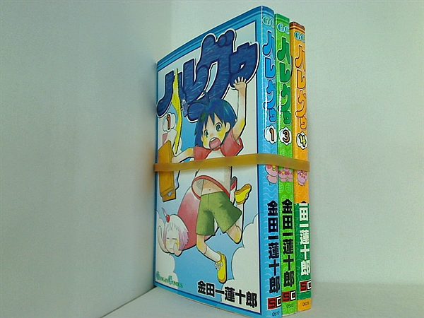 ハレグゥ 金田一 蓮十郎 １巻,３巻,４巻。一部の巻に帯付属。