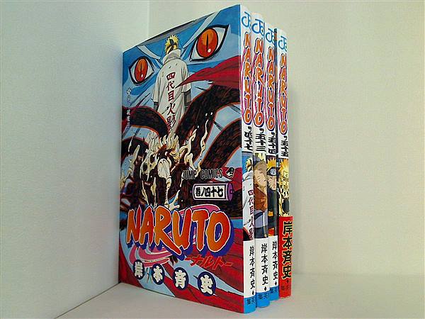 本セット NARUTO ナルト 岸本 斉史 ４７巻,５３巻-５５巻。一部の巻に 