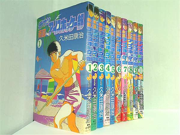 本セット 行け！！南国アイスホッケー部 久米田 康治 1巻-9巻