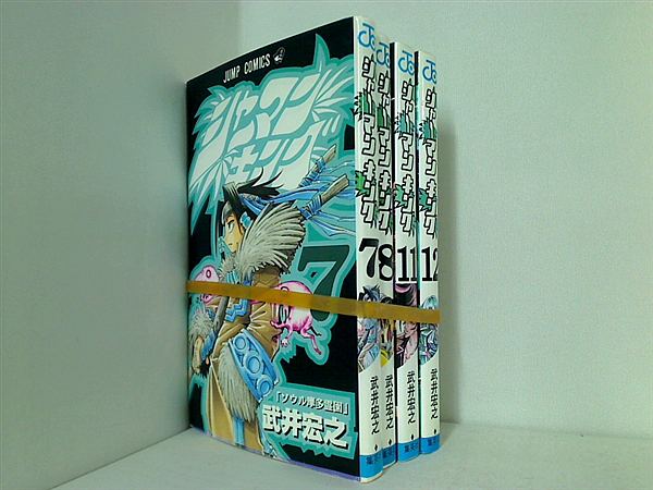 シャーマンキング 武井 宏之 ７巻,８巻,１１巻,１２巻。