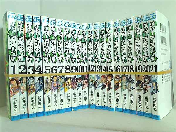シャーマンキング 武井 宏之 １巻-２１巻。