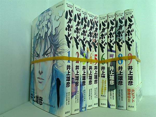 バガボンド 井上 雄彦 １巻-９巻。