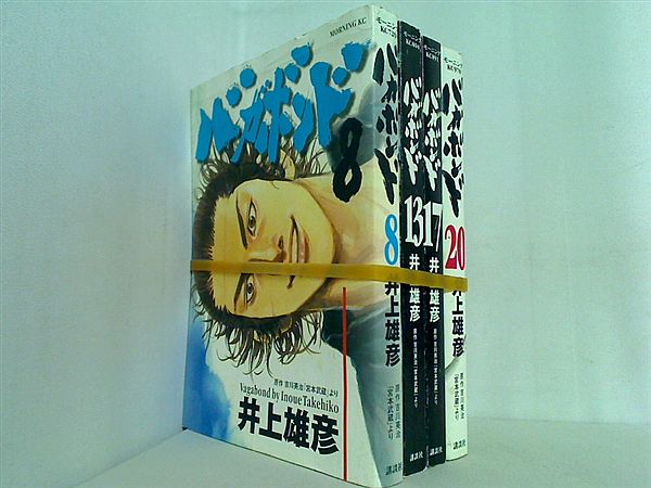 バガボンド 井上 雄彦 ８巻,１３巻,１７巻,２０巻 表紙カバー欠品